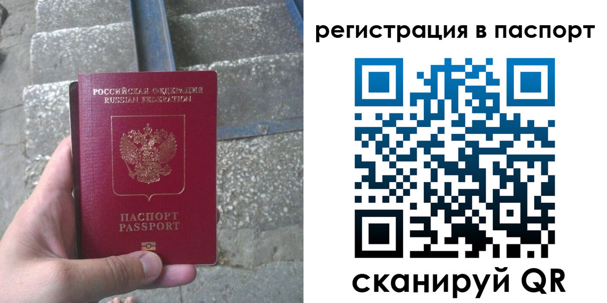 временная регистрация законно в Горняке