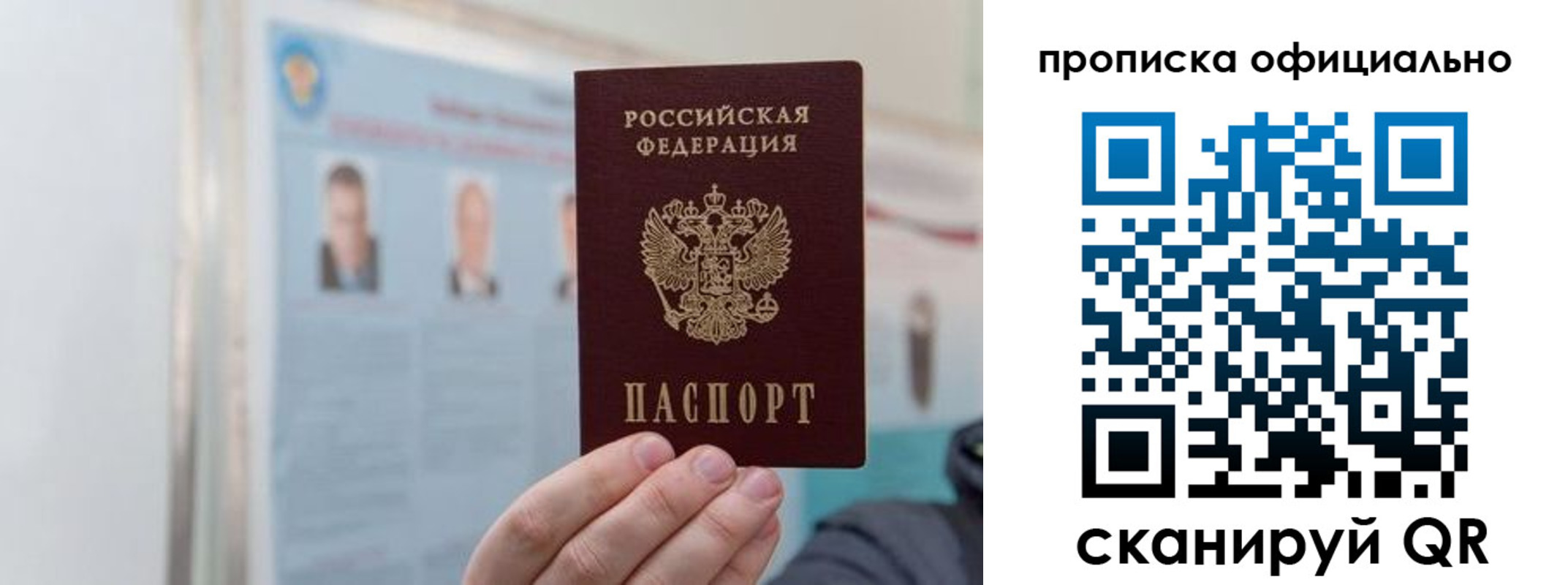 прописка гарантия в Горняке