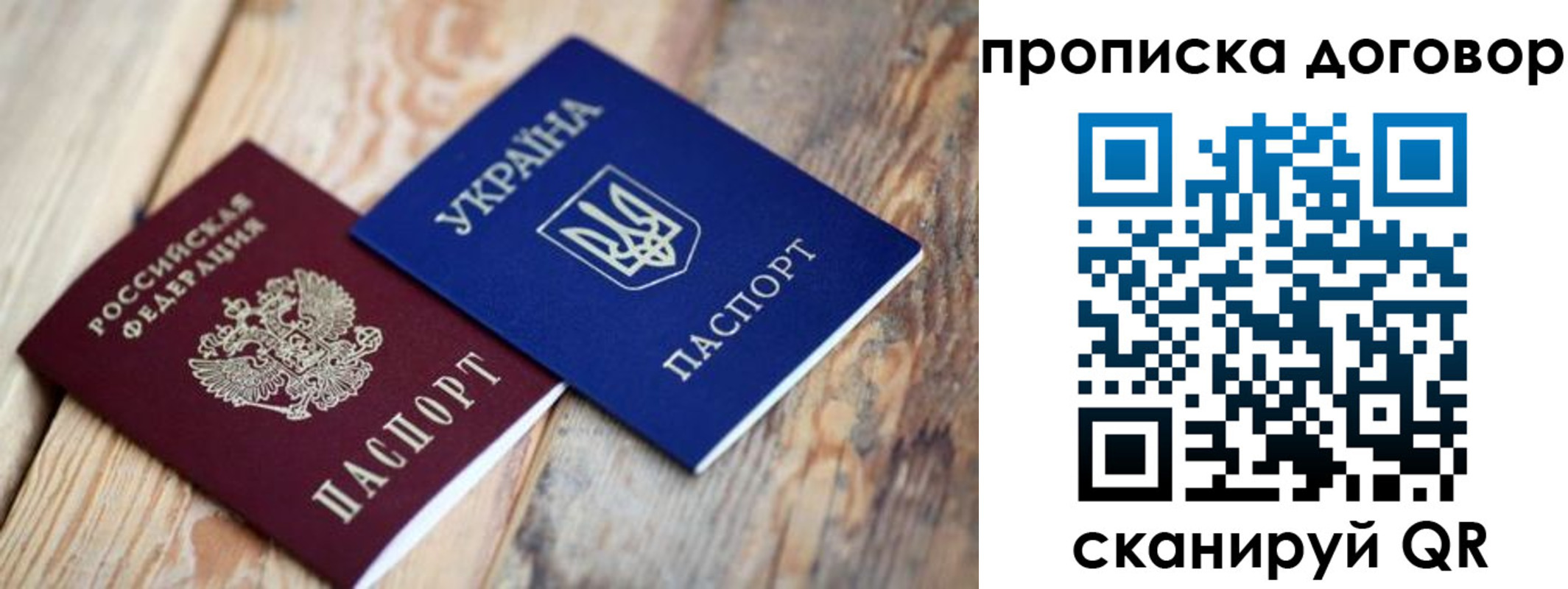найти адрес прописки в Горняке