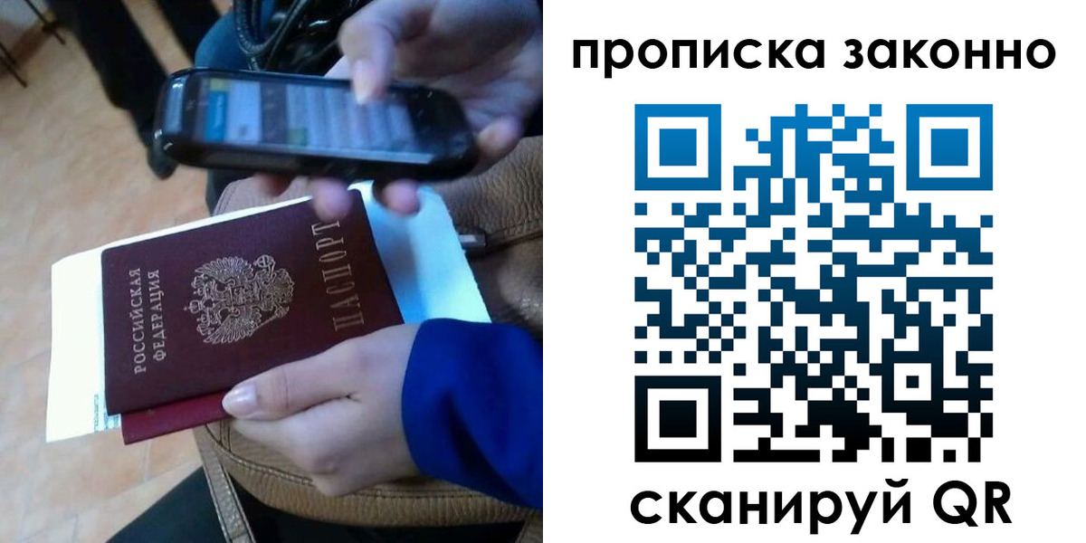 прописка ребенка в Горняке